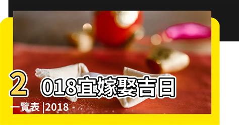 今天的黃道吉日|黃道吉日查詢，搬家吉日查詢，結婚吉日查詢，開業吉日查詢